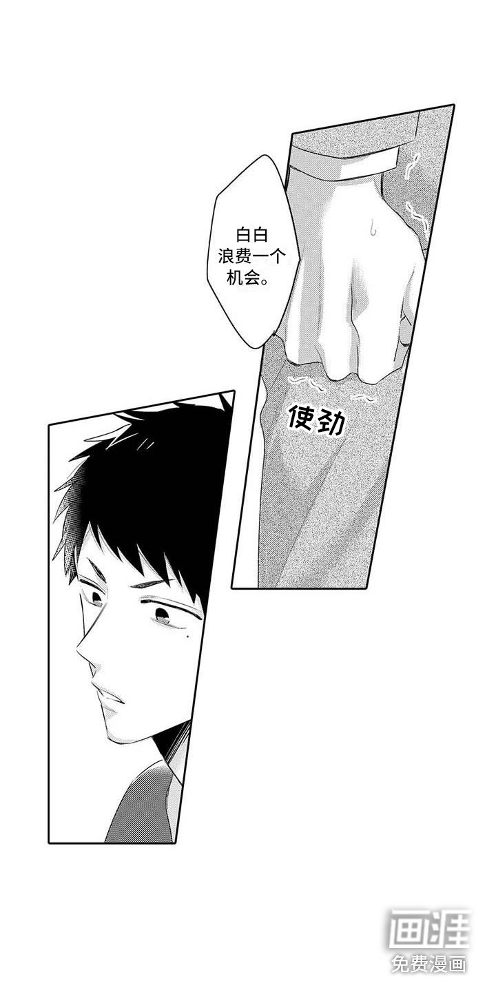 第19章：生气