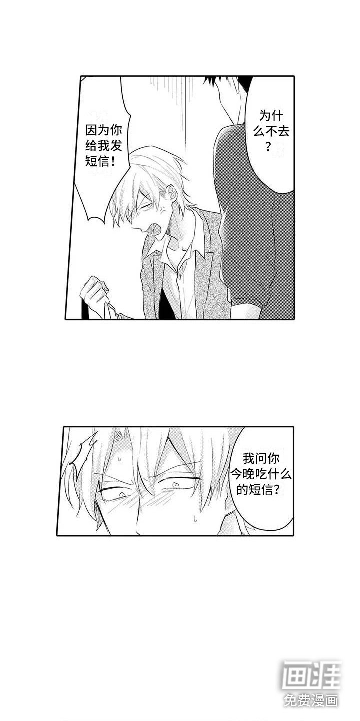 第19章：生气