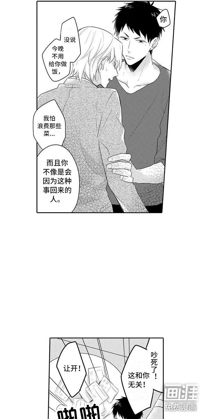 第19章：生气