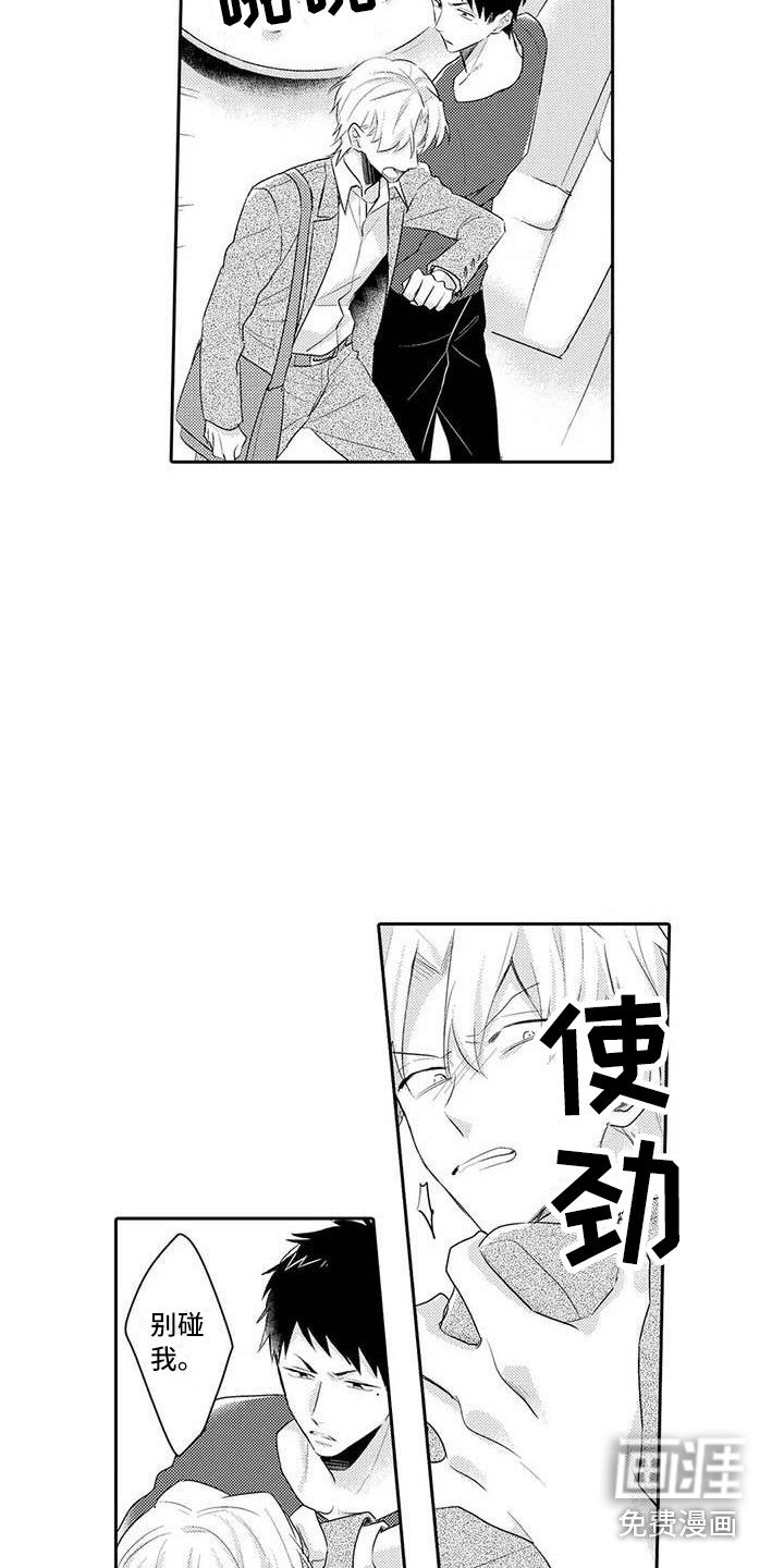 第19章：生气