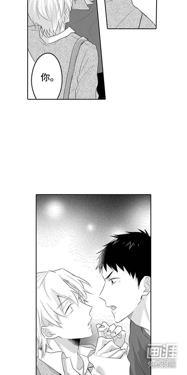 第19章：生气