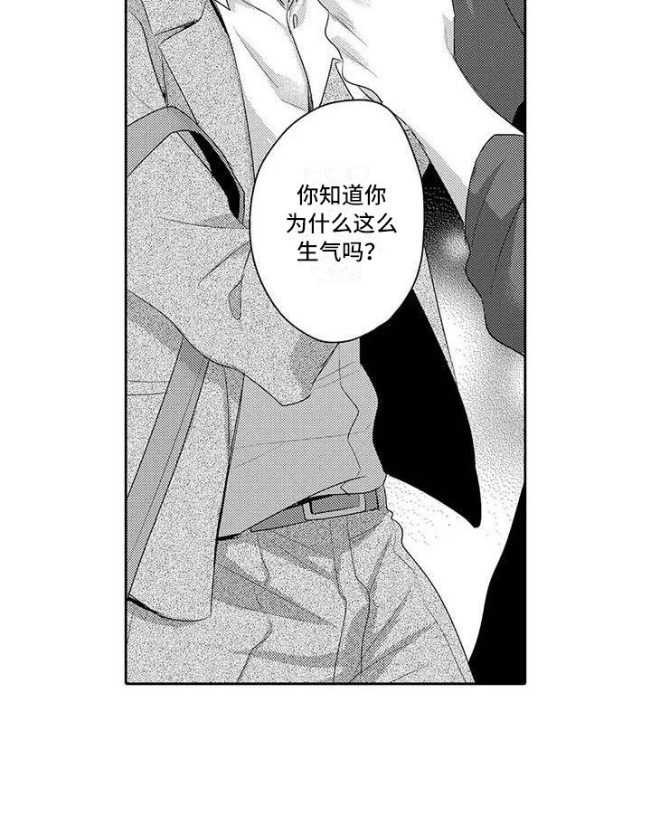 第19章：生气