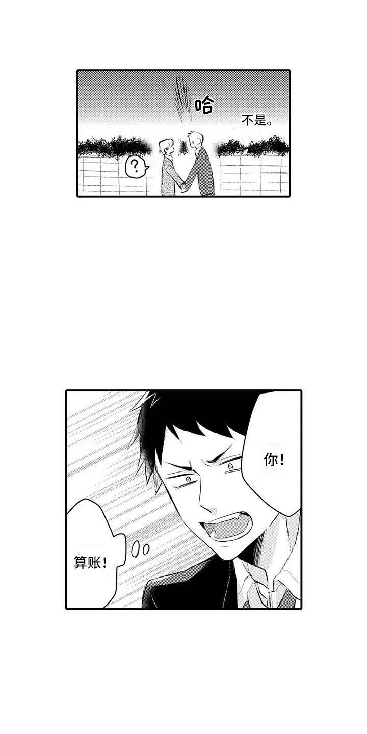 第2章：忍无可忍