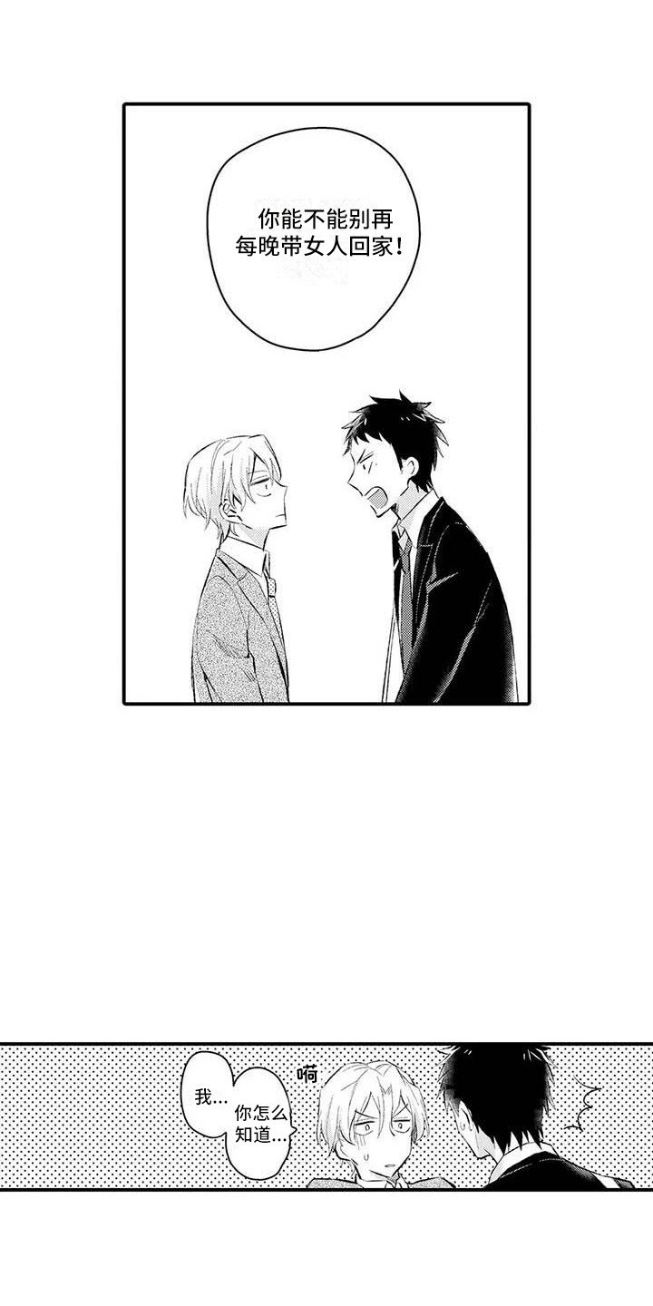 第2章：忍无可忍