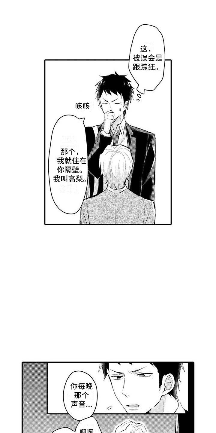 第2章：忍无可忍