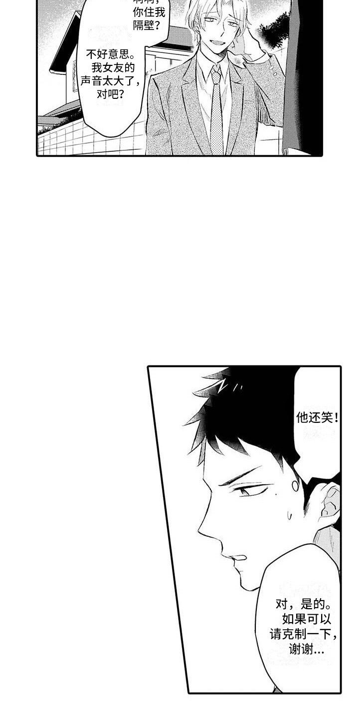 第2章：忍无可忍