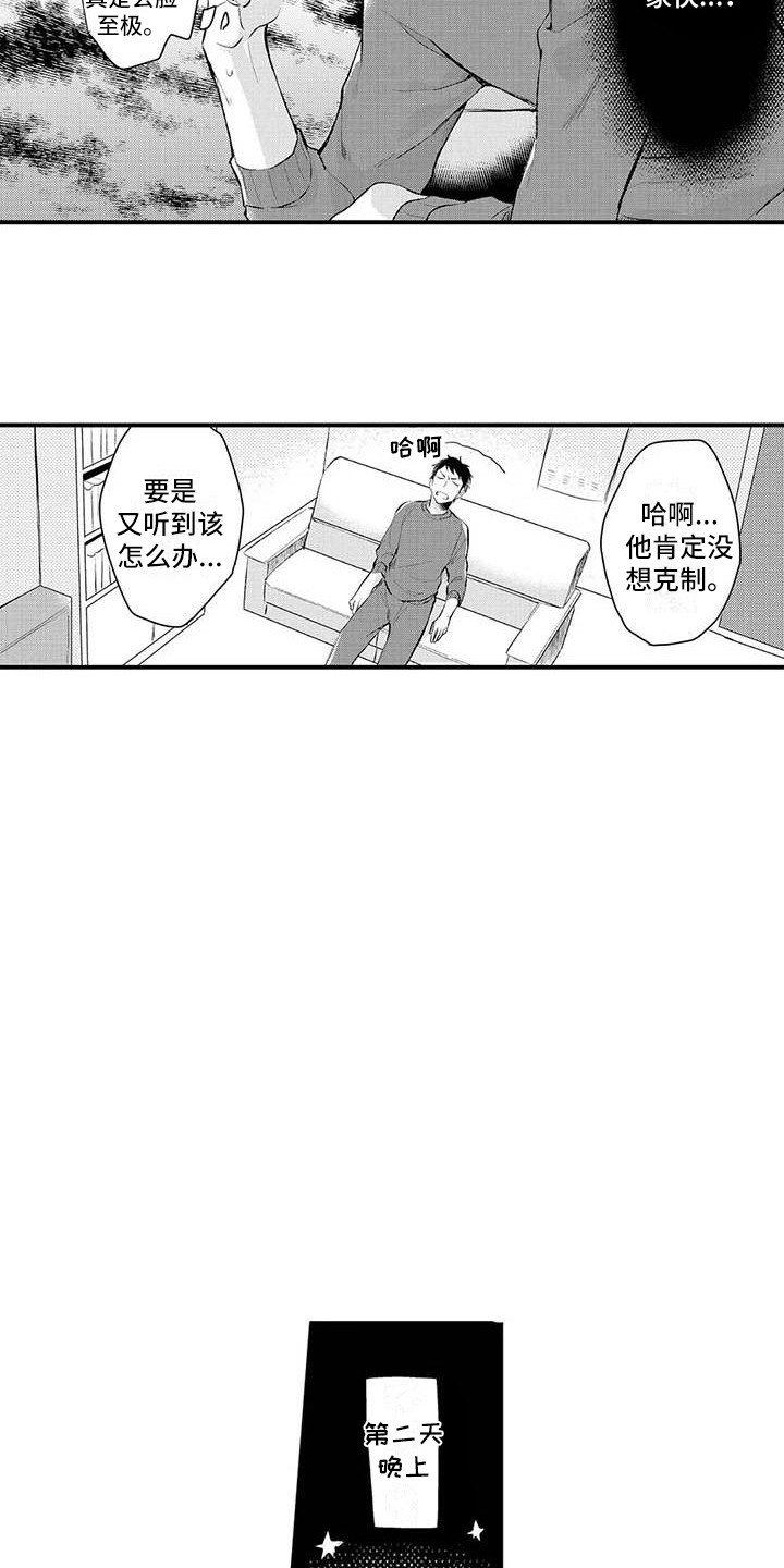 第2章：忍无可忍