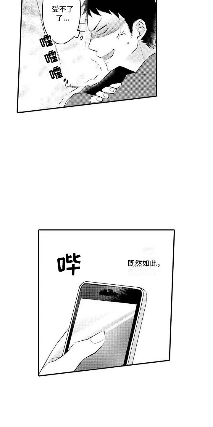 第2章：忍无可忍