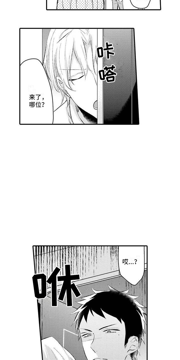 第2章：忍无可忍