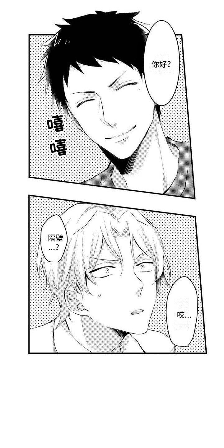 第2章：忍无可忍