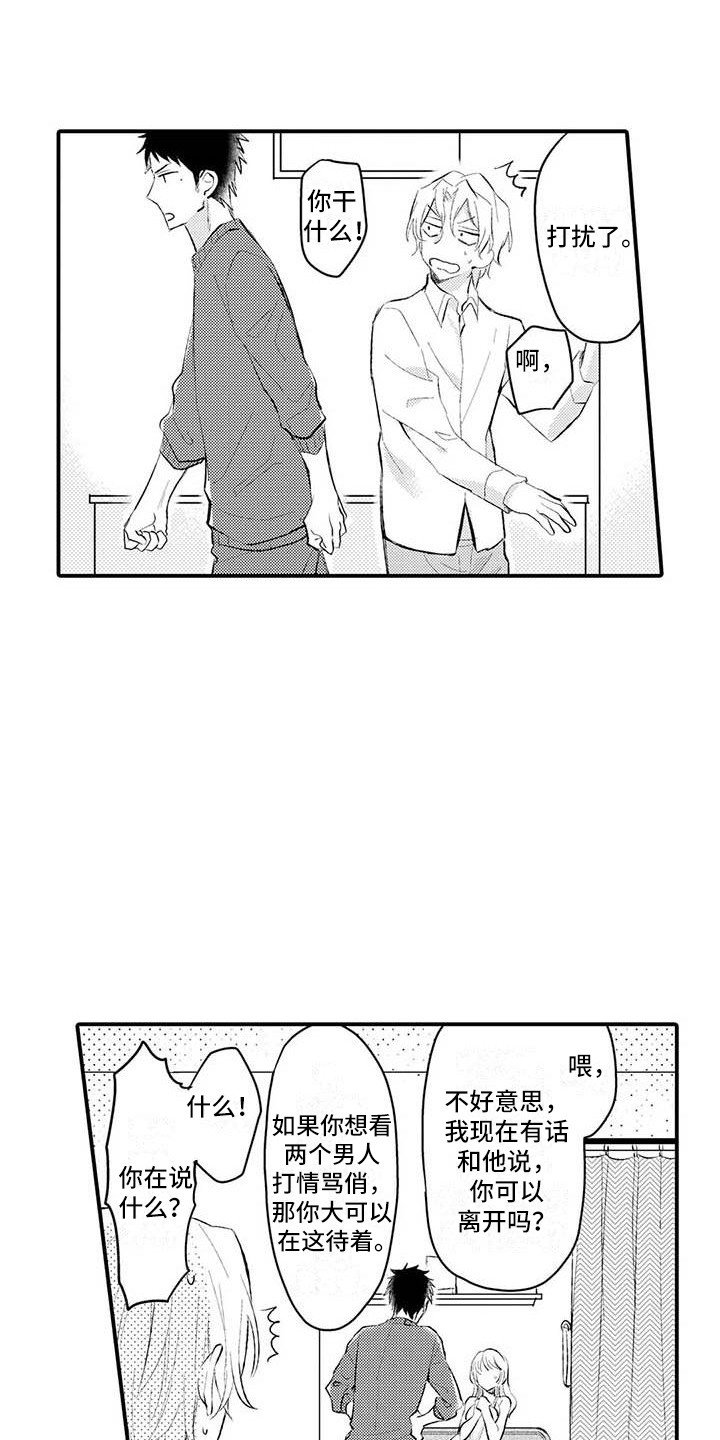 第2章：忍无可忍