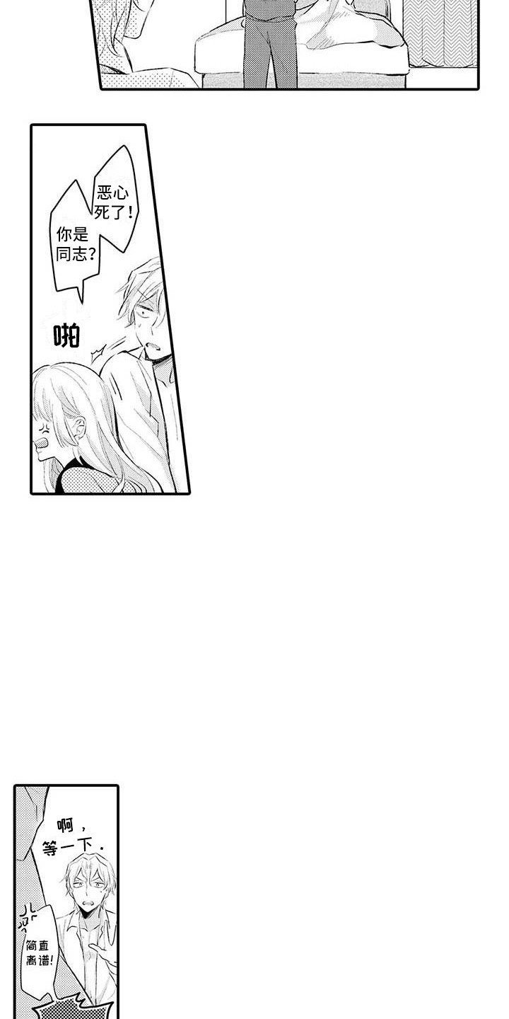 第2章：忍无可忍