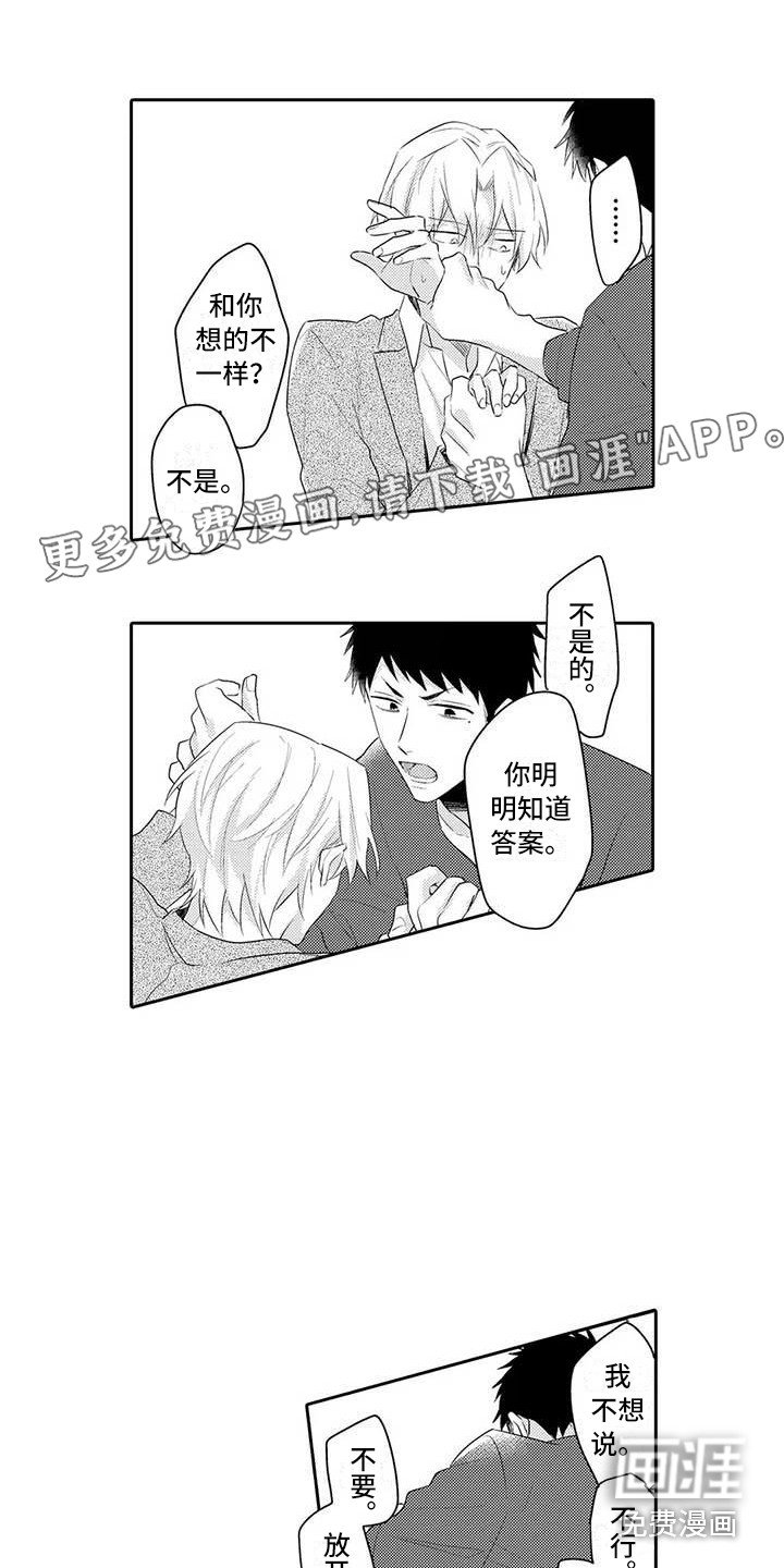 第20章：真可爱