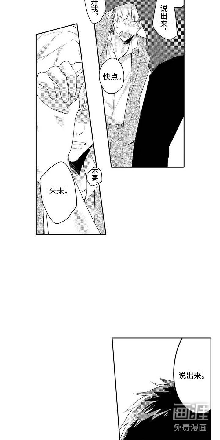 第20章：真可爱