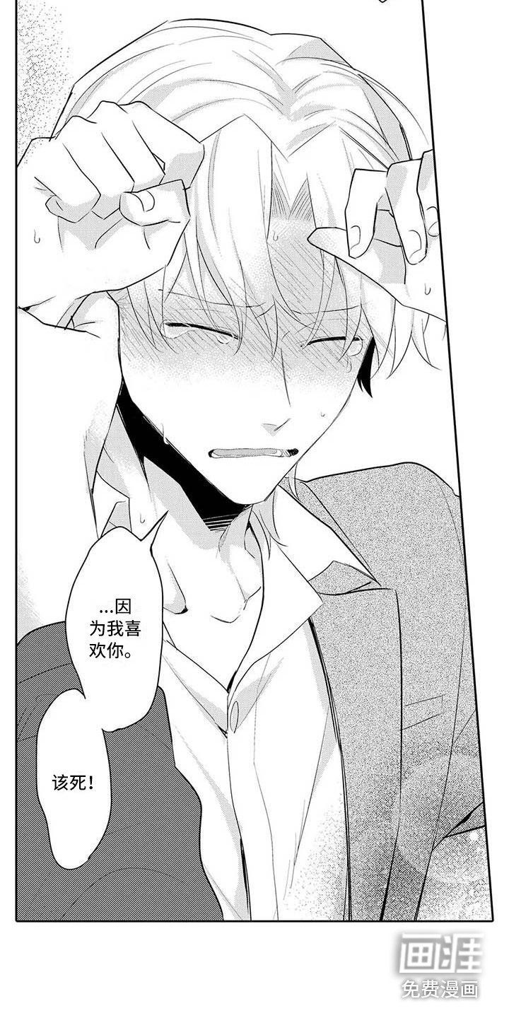 第20章：真可爱