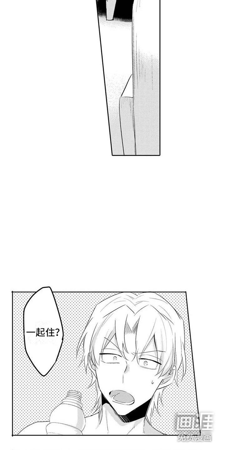 第20章：真可爱