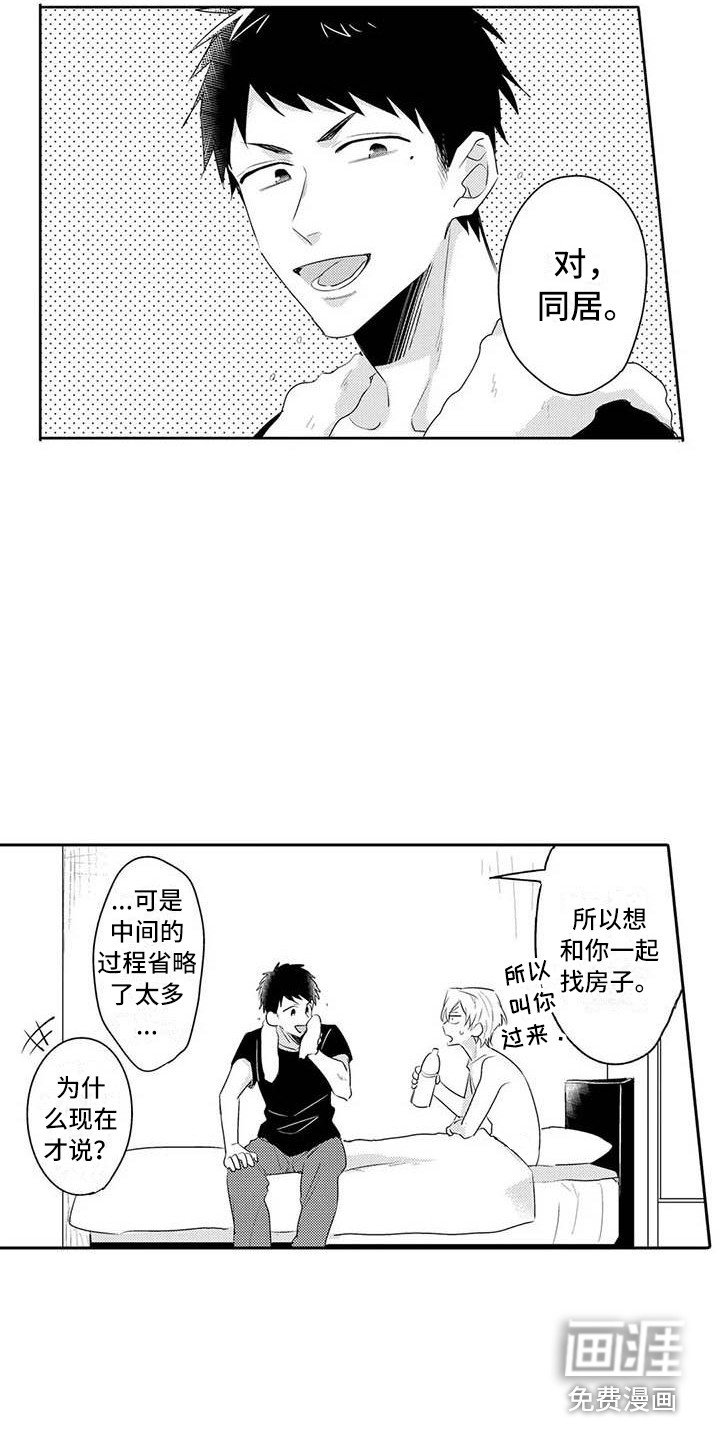 第20章：真可爱