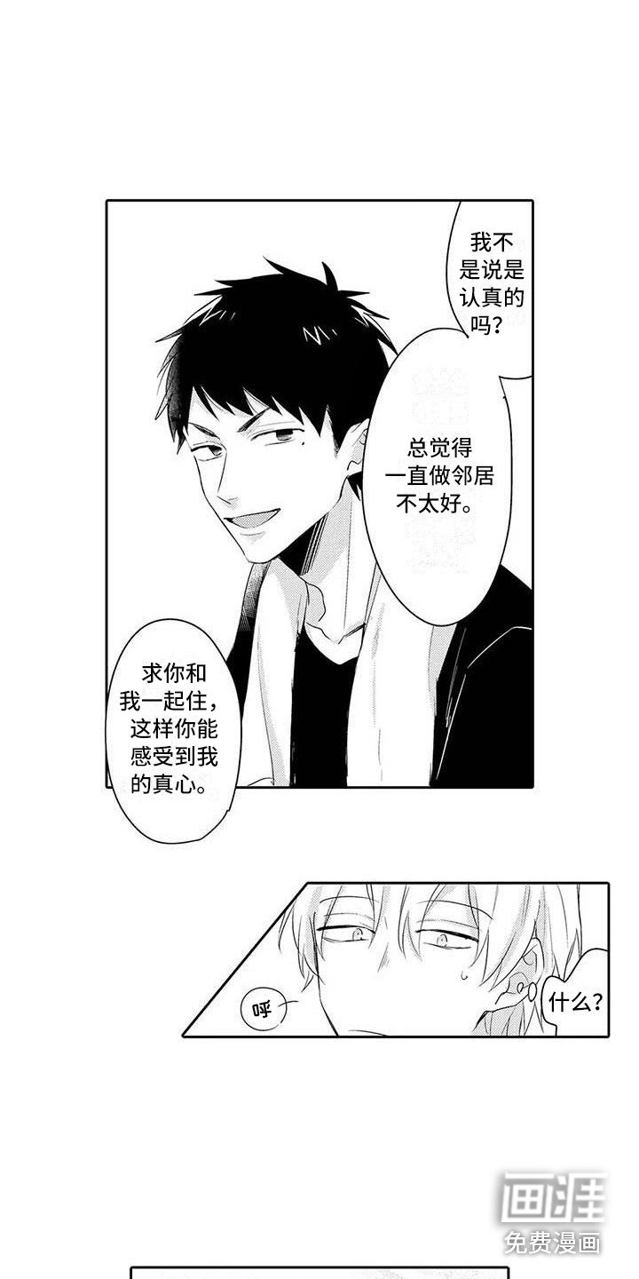 第20章：真可爱