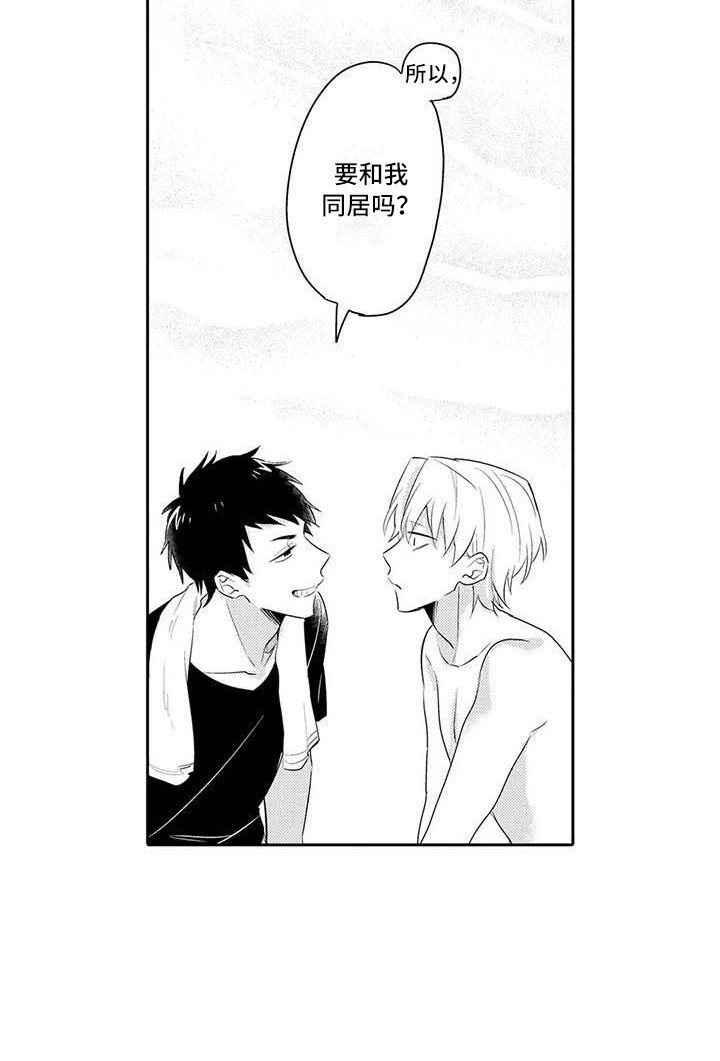 第20章：真可爱
