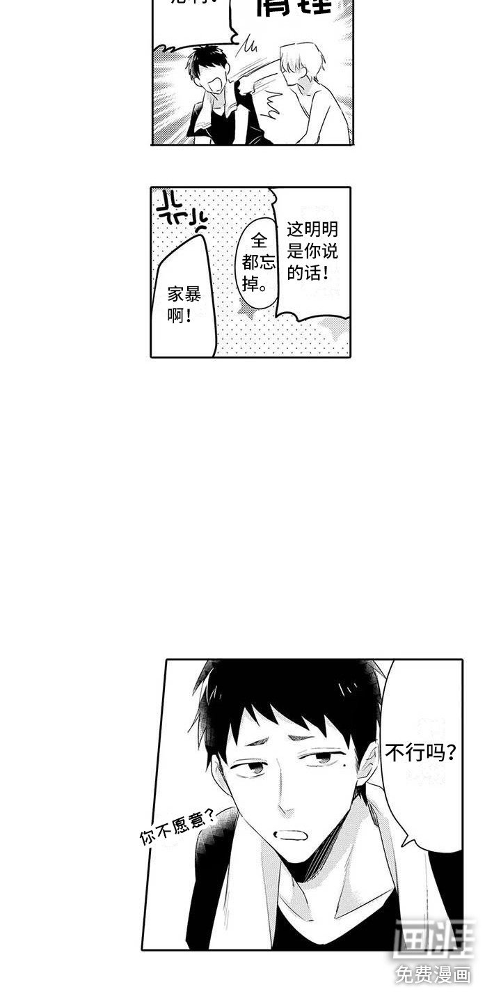 第20章：真可爱