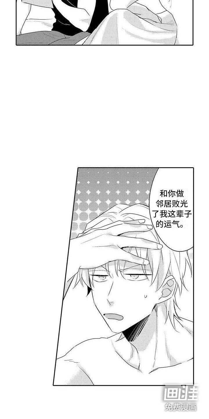 第21章：同意了