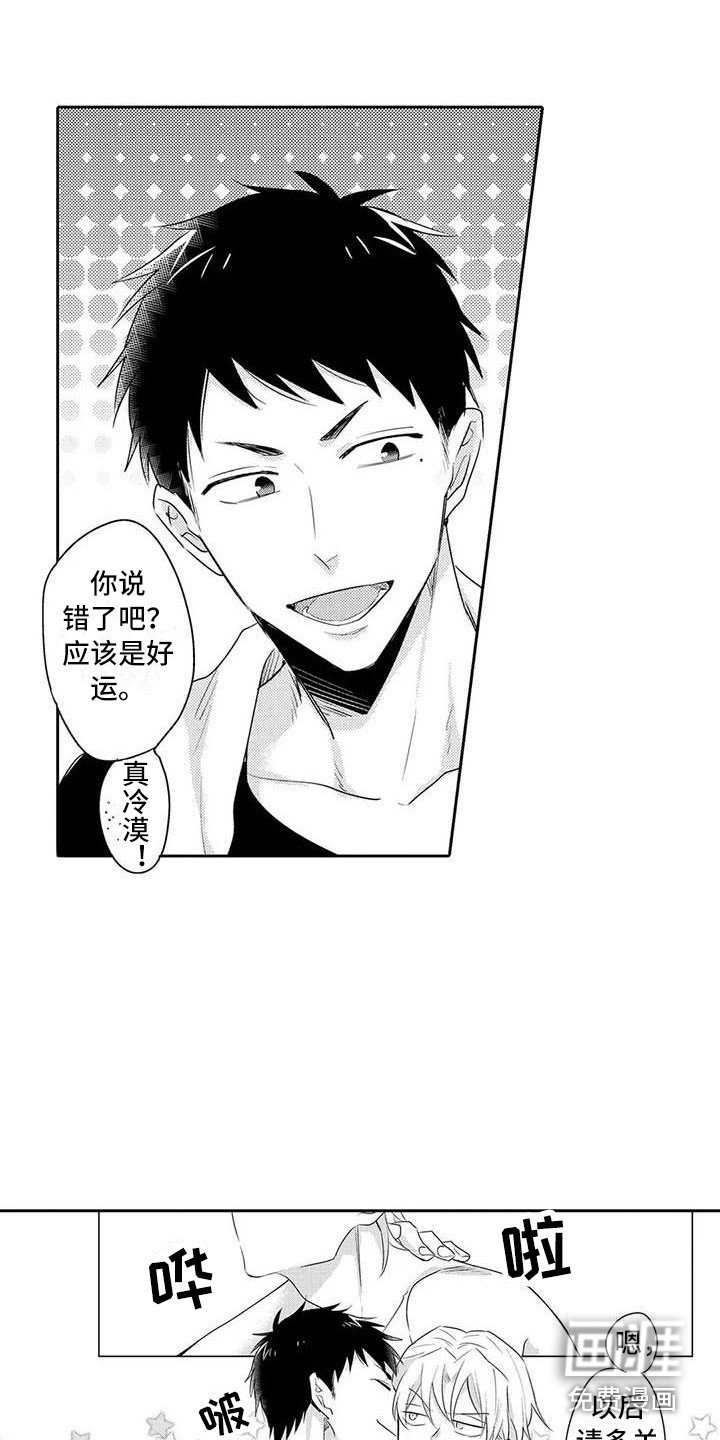 第21章：同意了