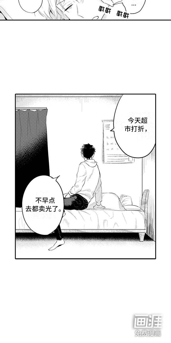 第21章：同意了