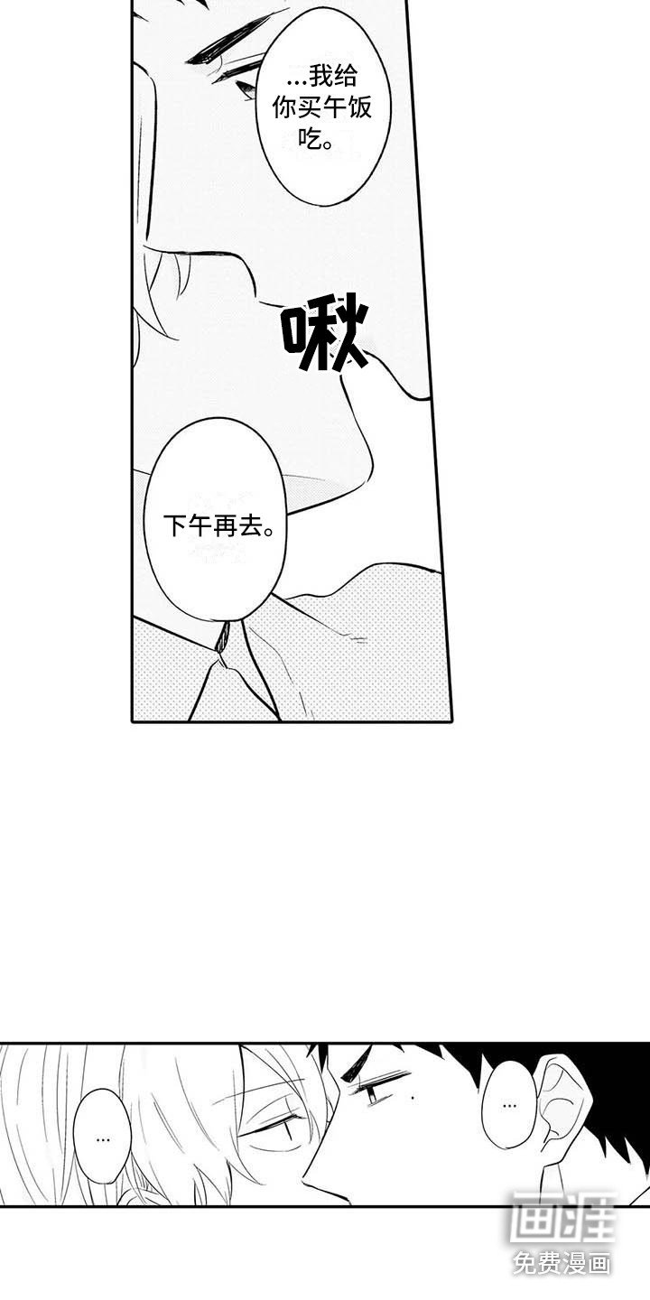 第21章：同意了