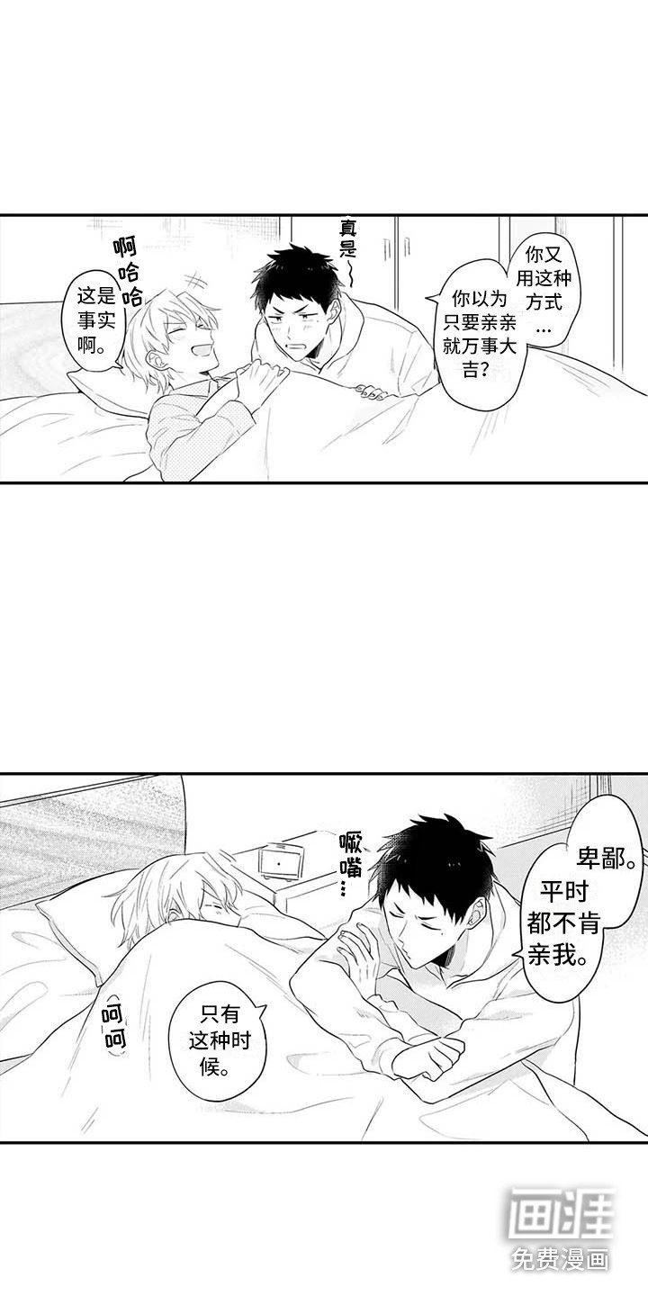 第21章：同意了