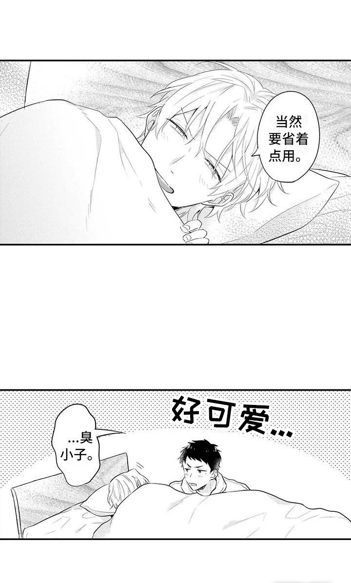 第21章：同意了