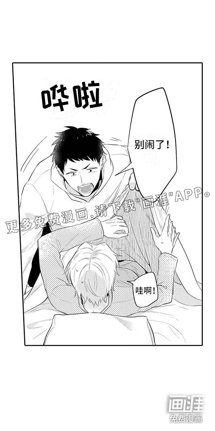 第22章：关系很好