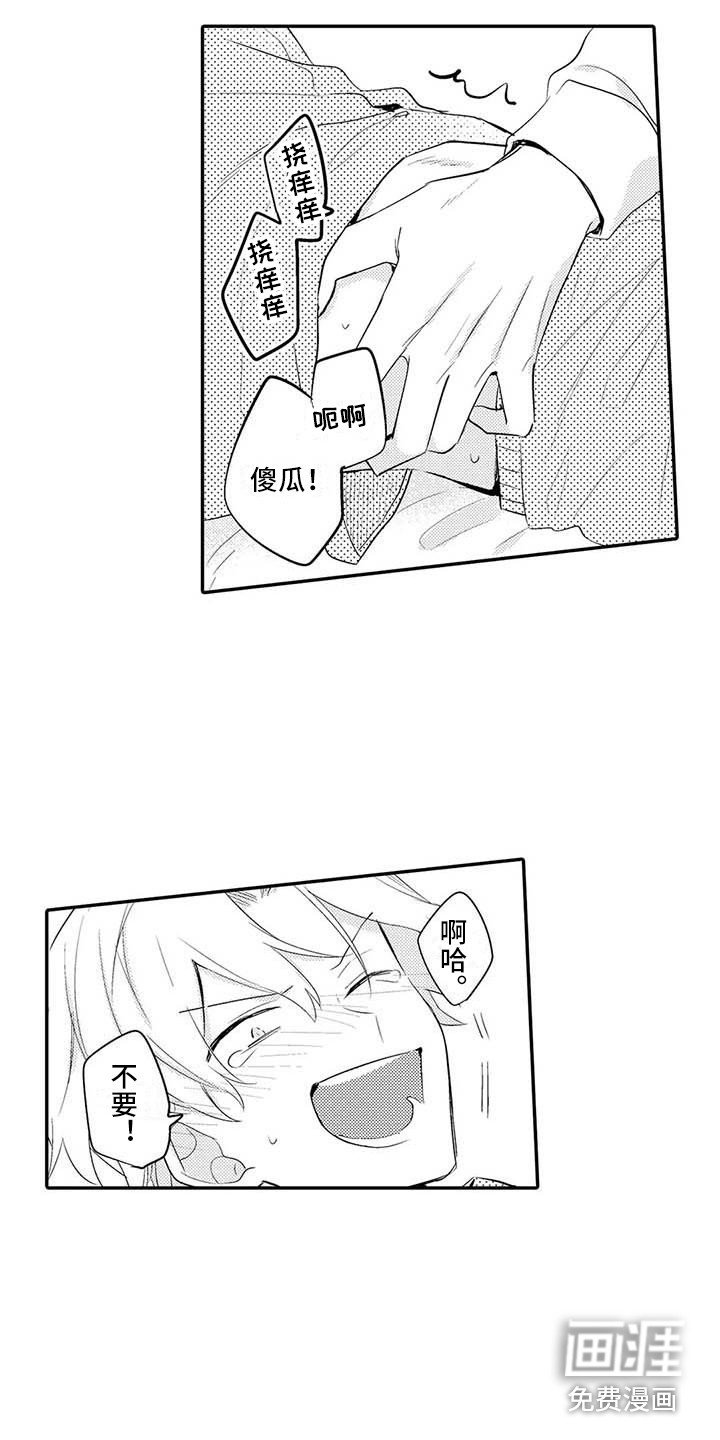 第22章：关系很好