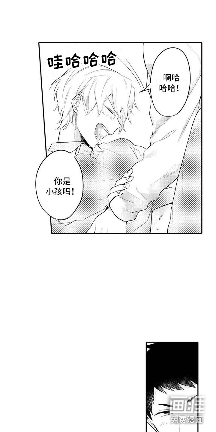 第22章：关系很好