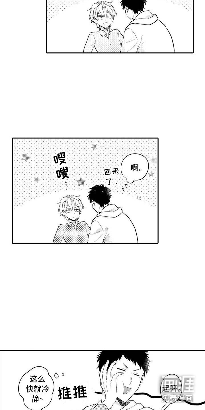 第22章：关系很好