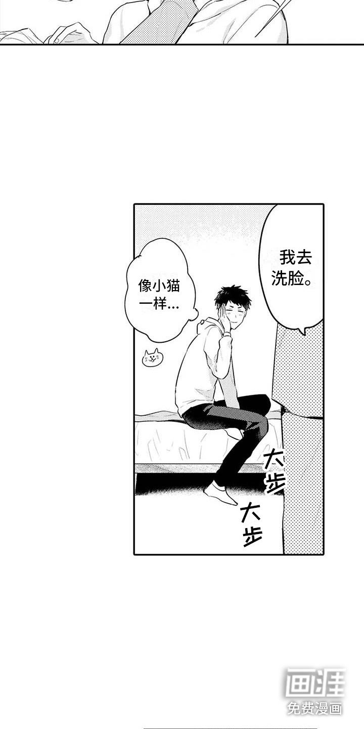 第22章：关系很好