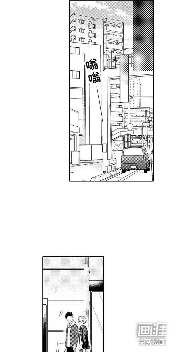 第22章：关系很好