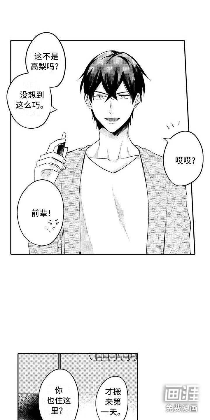 第22章：关系很好