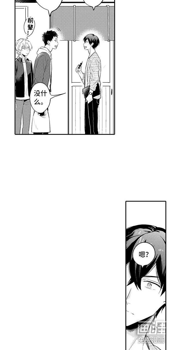 第22章：关系很好
