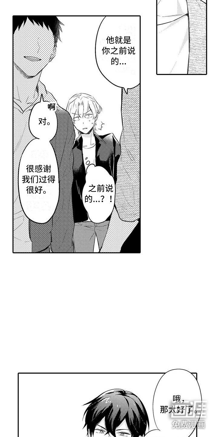 第22章：关系很好