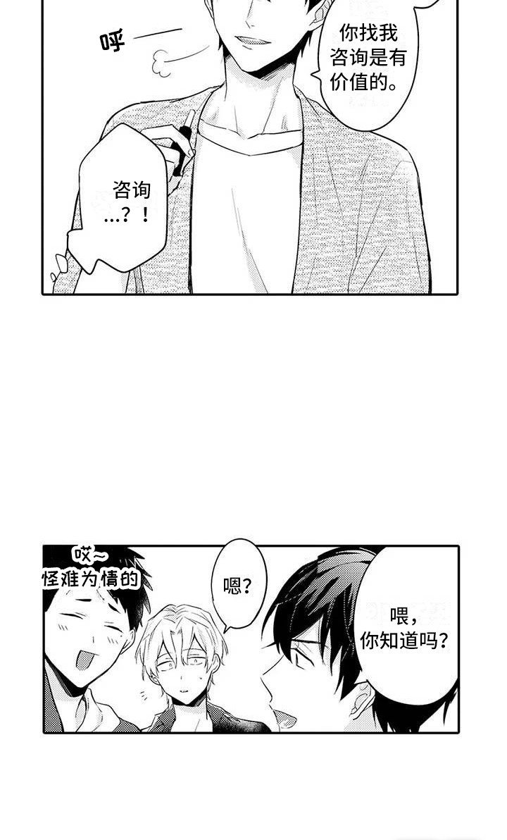 第22章：关系很好