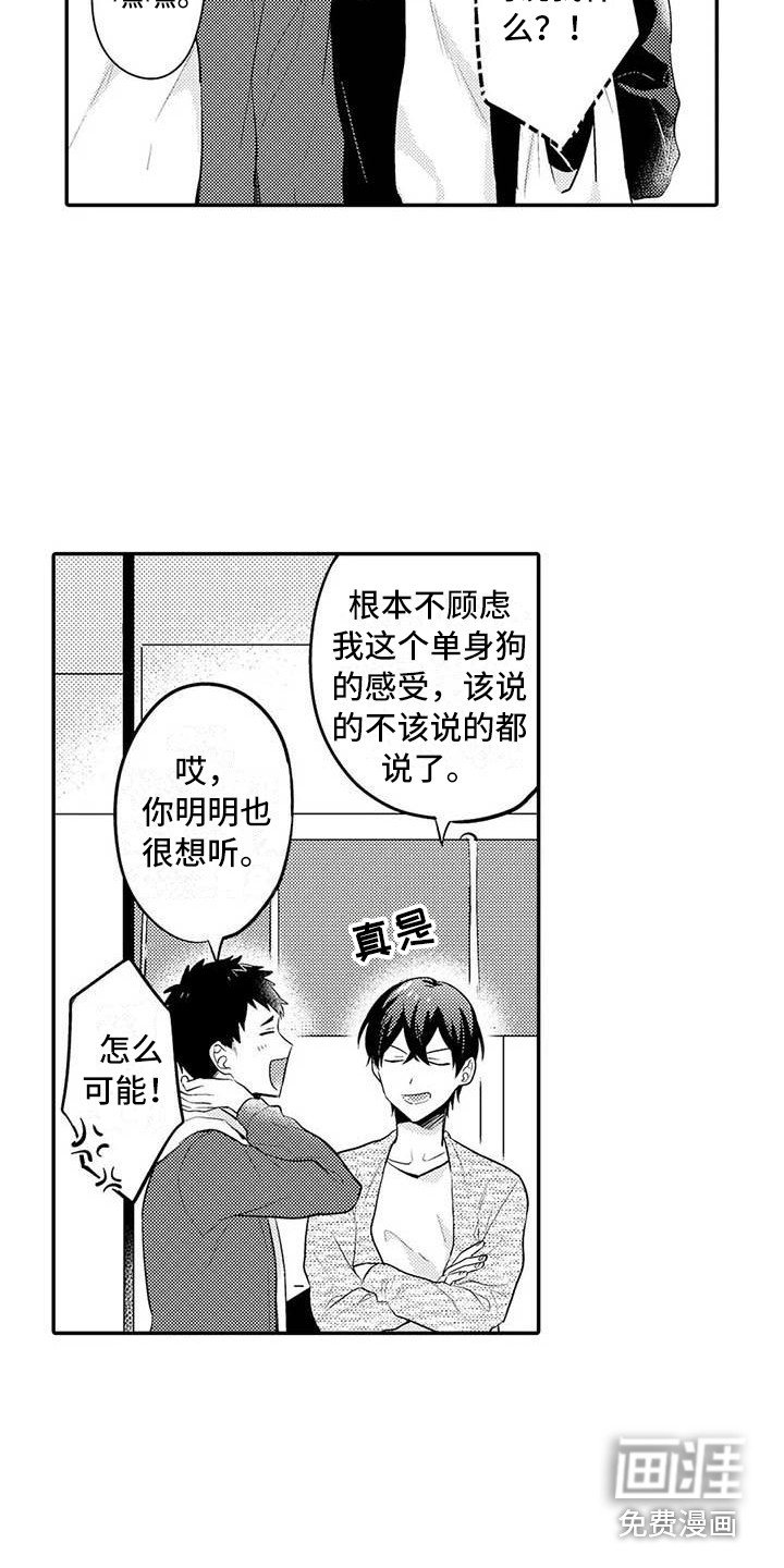 第22章：关系很好