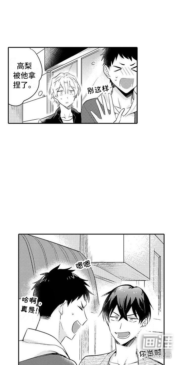第22章：关系很好
