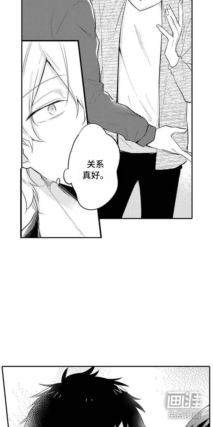 第22章：关系很好