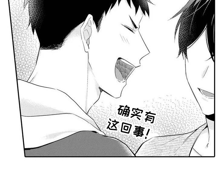 第22章：关系很好