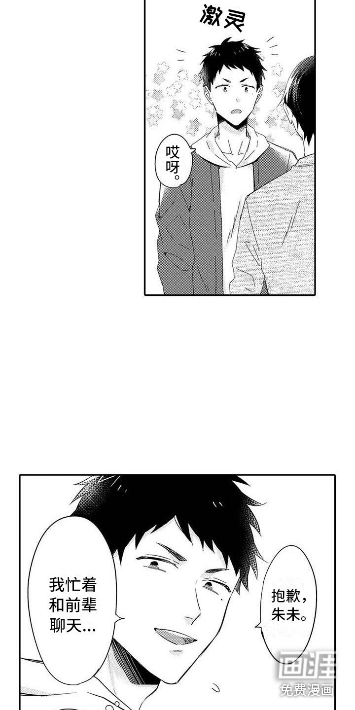 第23章：吃醋