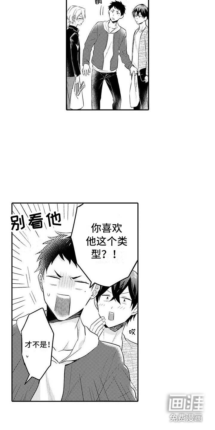 第23章：吃醋