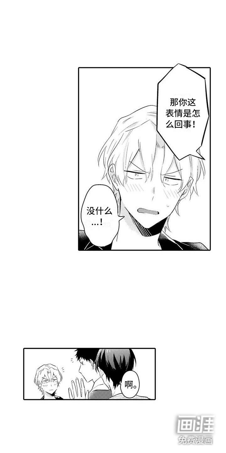 第23章：吃醋