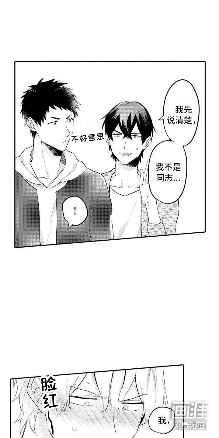 第23章：吃醋