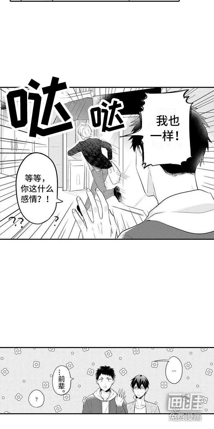 第23章：吃醋