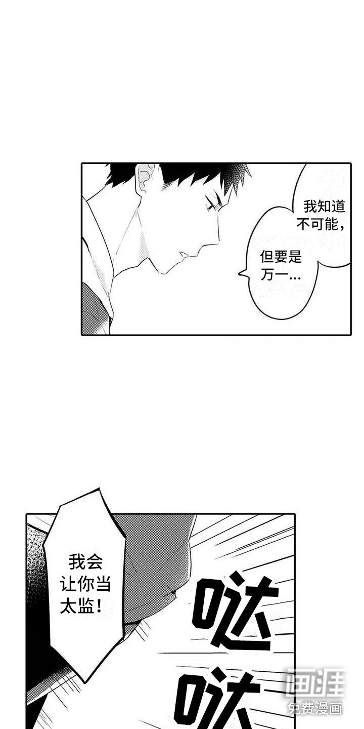 第23章：吃醋